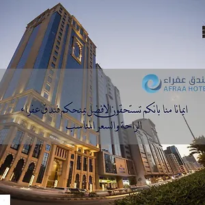 عفراء La Mecque